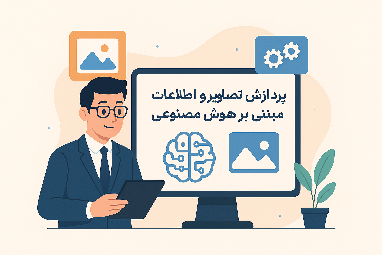 پردازش تصویر